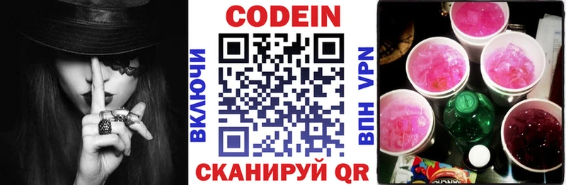 darknet формула Краснообск Codein напиток Lean (лин)