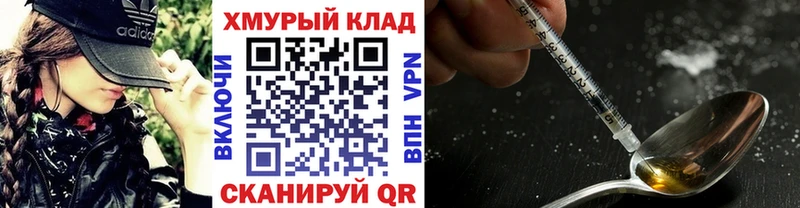 ГЕРОИН герыч где продают Краснообск