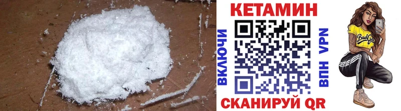 наркотики  Краснообск  Кетамин VHQ 