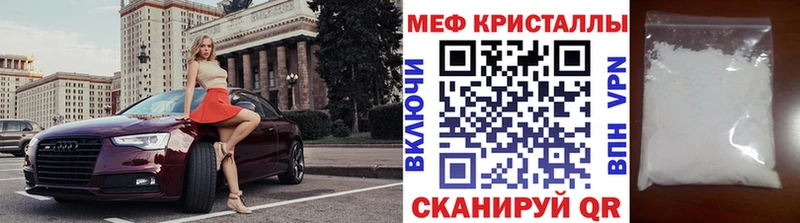 mega сайт Краснообск МЯУ-МЯУ мука закладки