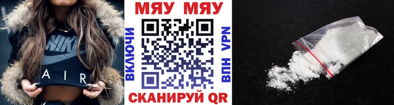 Мефедрон кристаллы Краснообск