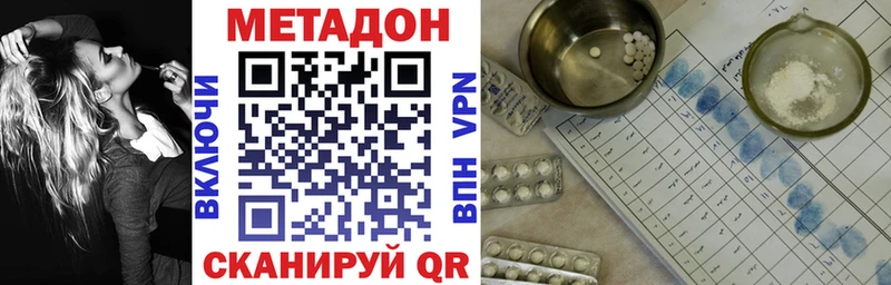 МЕТАДОН кристалл  mega как войти  Краснообск  наркотики 