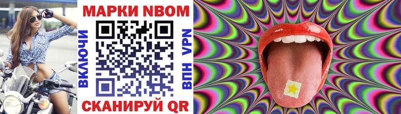 Марки 25I-NBOMe 1,5мг  гидра ссылка  Краснообск 